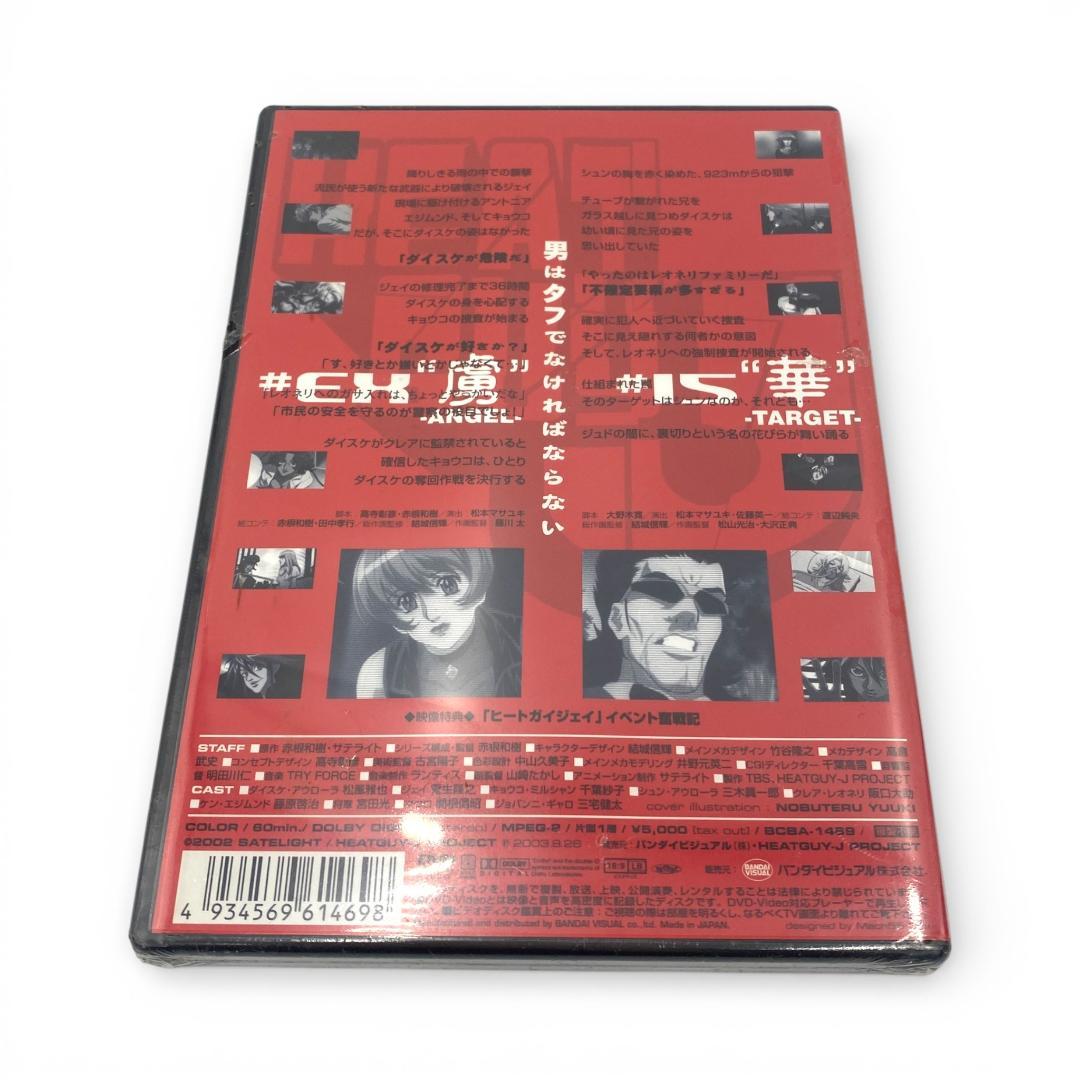 【未開封品】ヒートガイジェイ DVD-BOX 計10巻セット