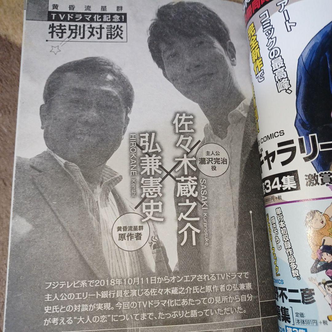 黄昏流星群　コンビニ本61冊