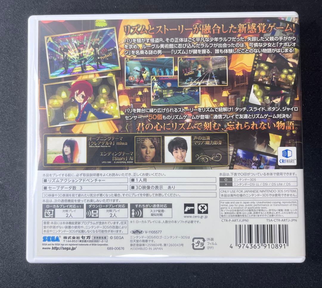 【サントラ付】リズム怪盗R【3DS】