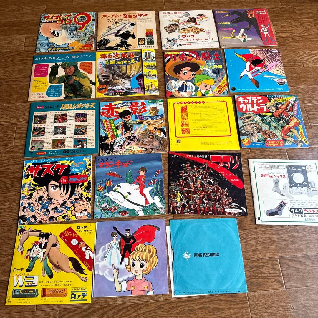 朝日ソノラマ　ソノシート　まとめ売り