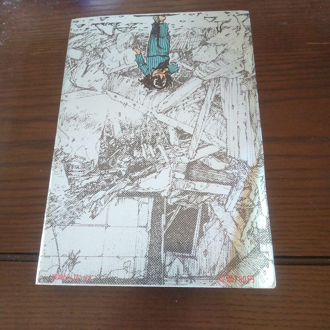 [初版本]童夢 大友克洋