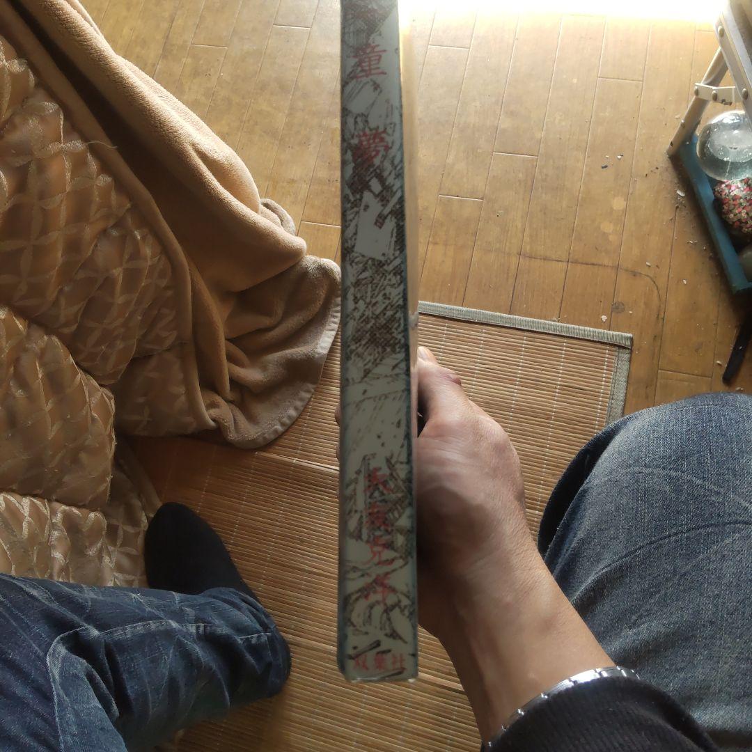[初版本]童夢 大友克洋