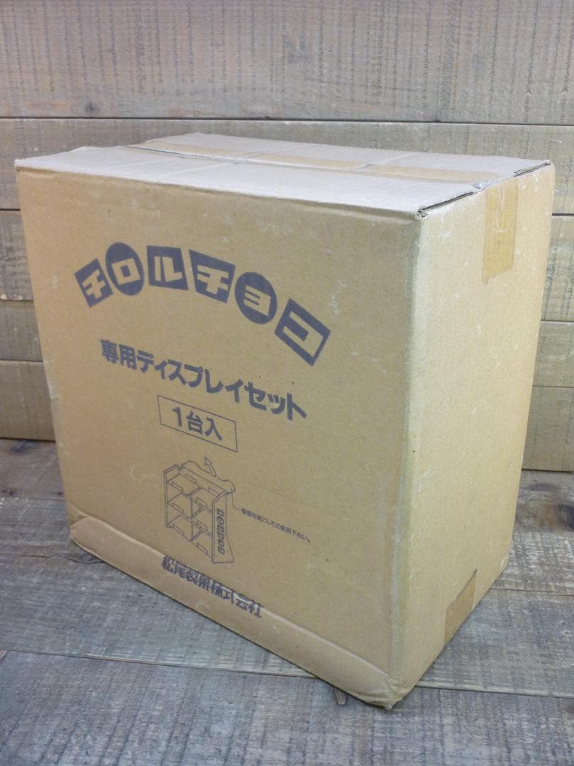 大*ス様 昭和レトロ 未使用品 チロルチョコ 専用ディスプレイセット ３段陳列ケ