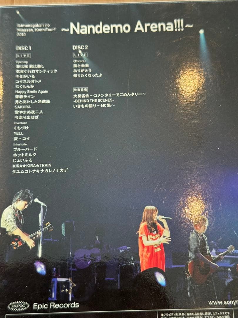 いきものがかり ライブDVD 7枚セット