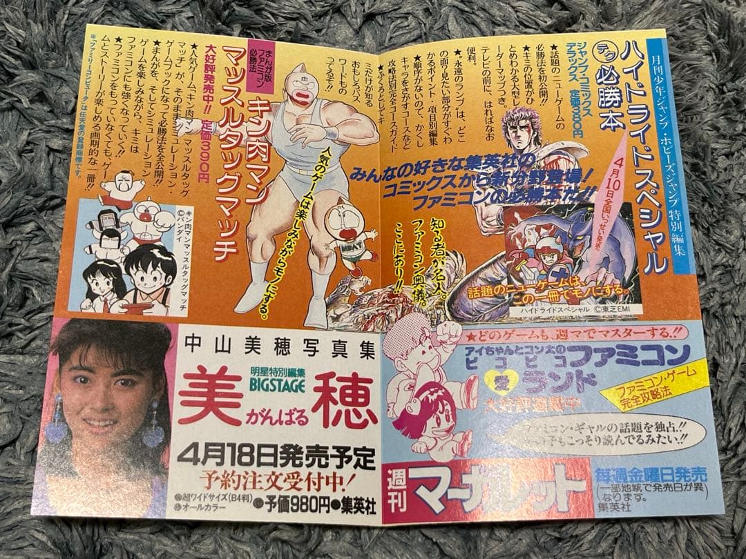 キン肉マン　全36巻セット