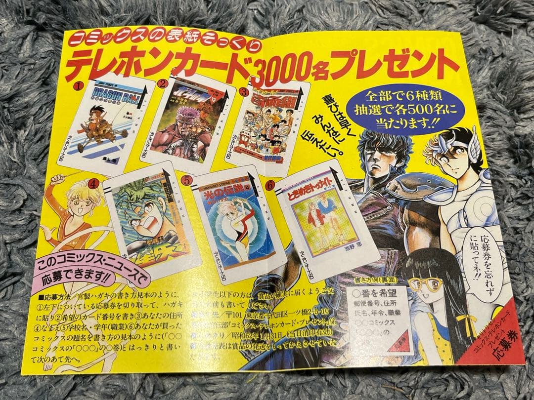 キン肉マン　全36巻セット