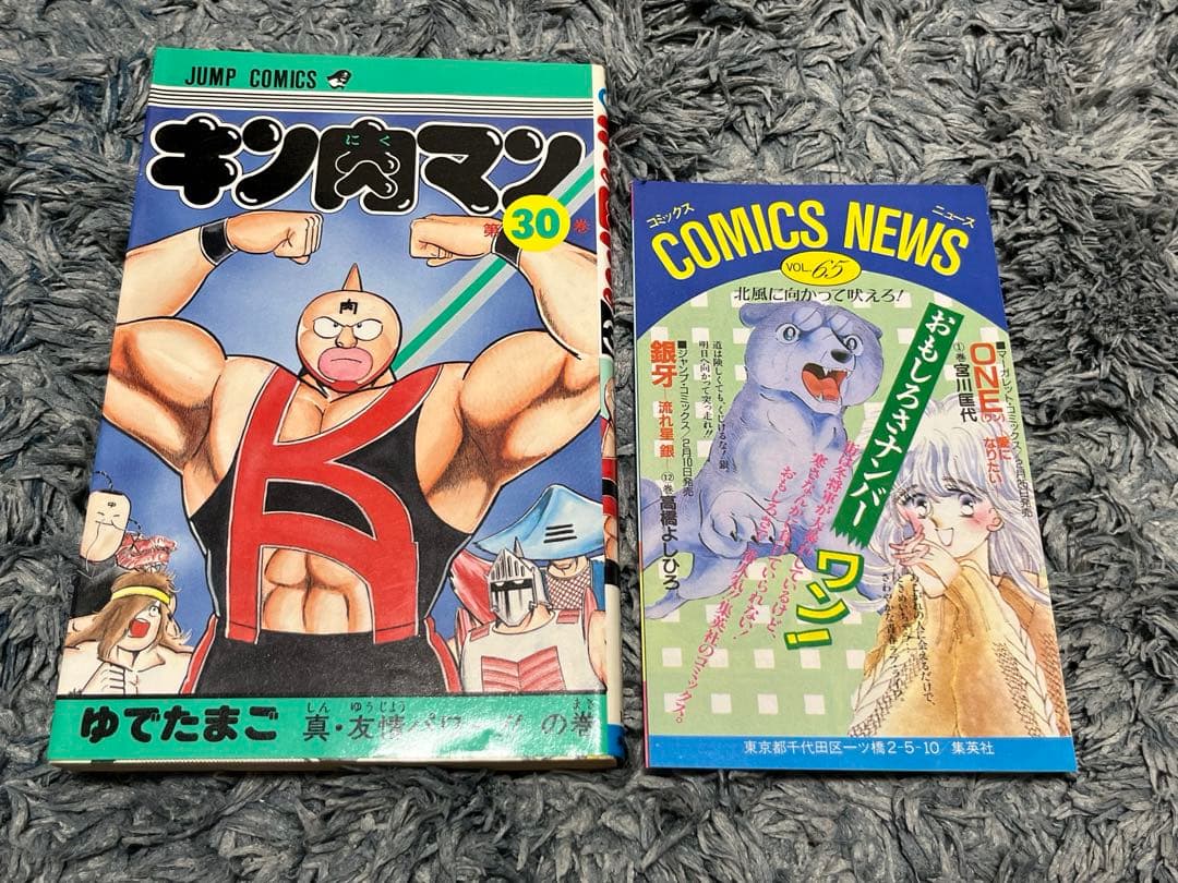 キン肉マン　全36巻セット
