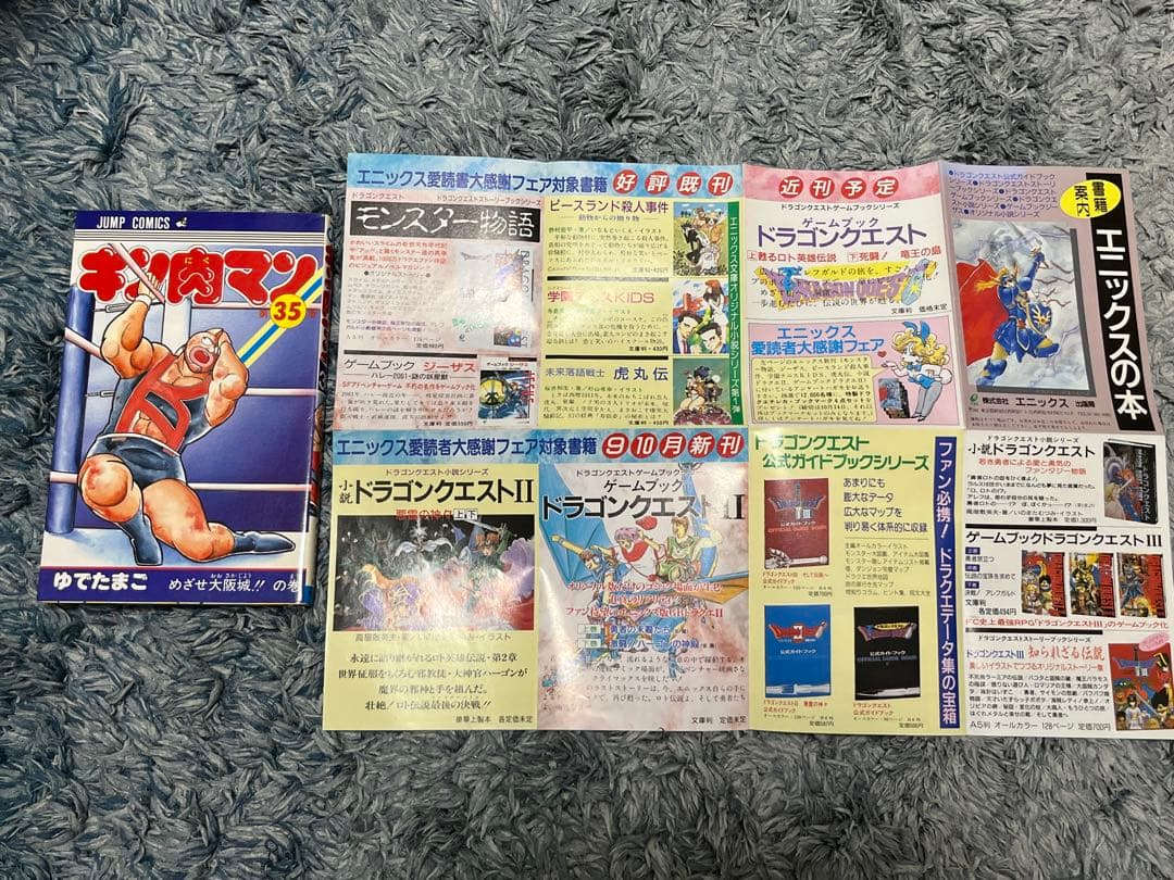 キン肉マン　全36巻セット