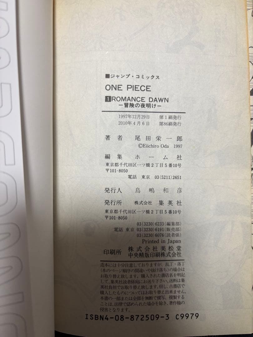 ワンピース　1〜94巻