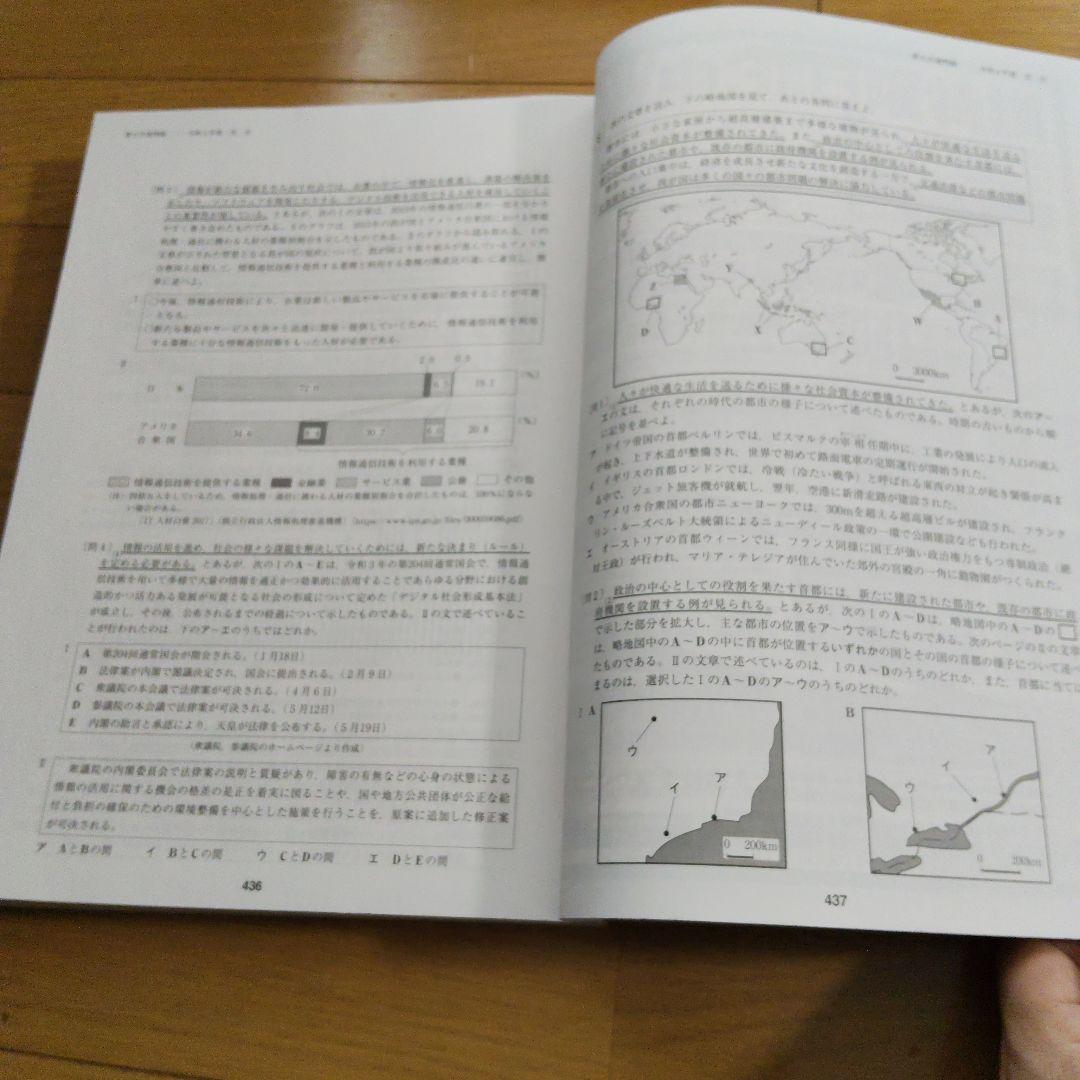 ★値段交渉可　ena限定　都立高入試問題集　自校作成11校と共通問題5年分全教科
