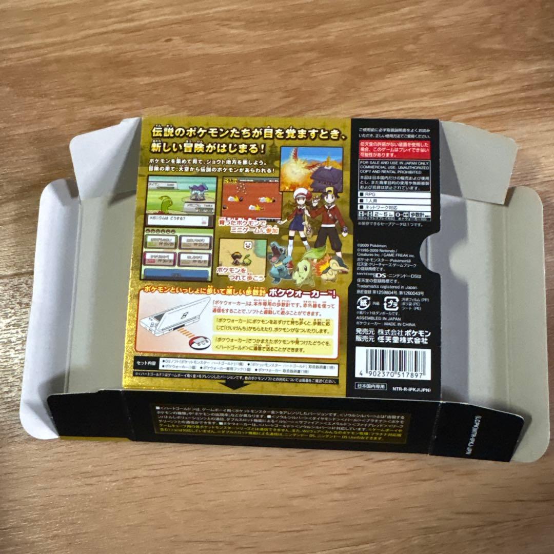 ポケットモンスターハートゴールドソフト動作確認済み