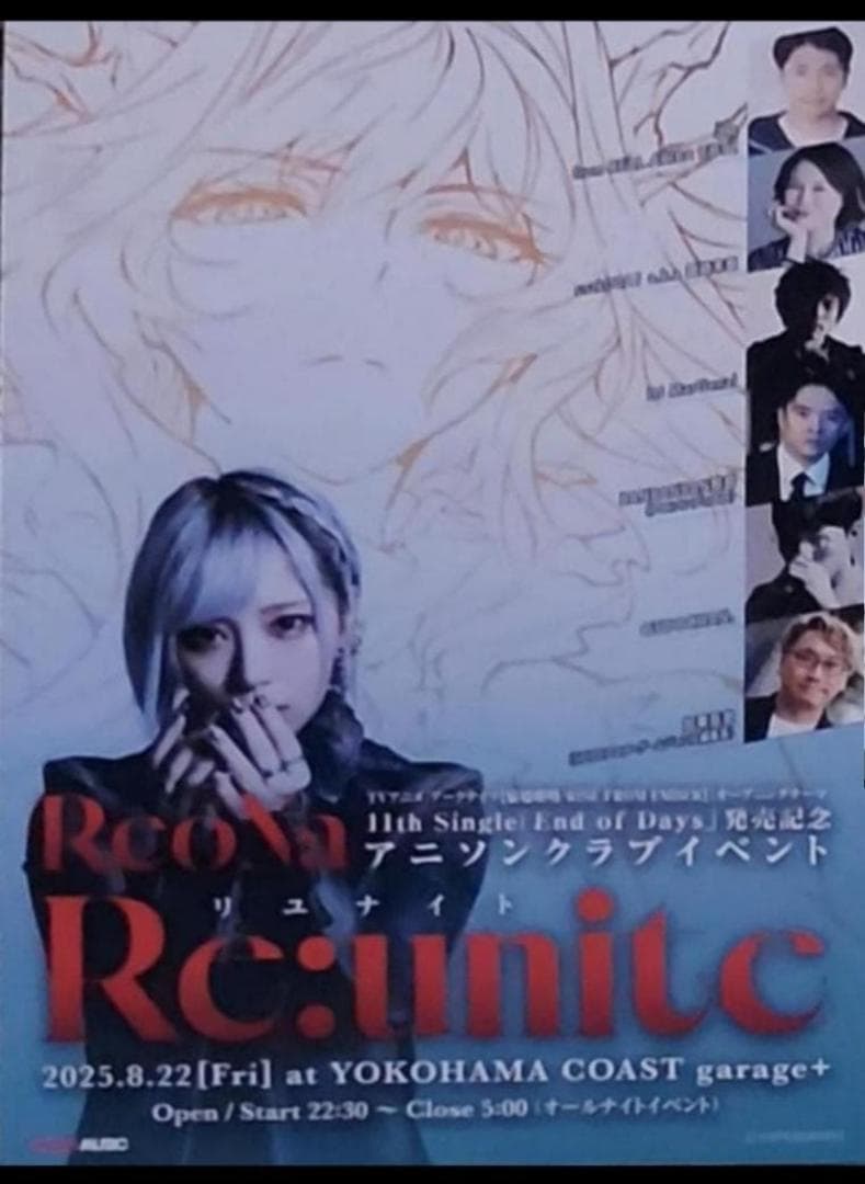 ReoNa HEART　3枚　全種類　ステッカー特典付　完全数量初回限定通常