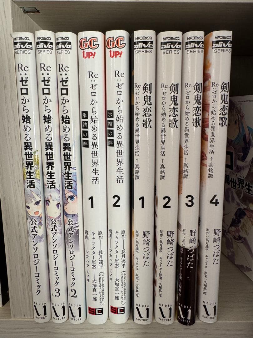 リゼロ 漫画