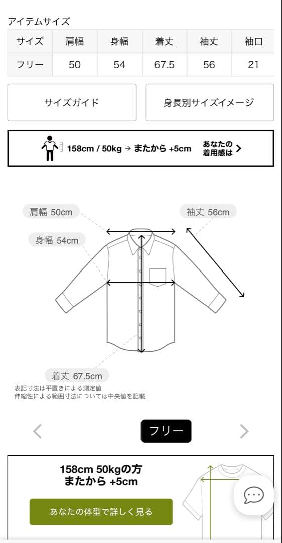 Spick and Span ライトオンスデニムシャツ