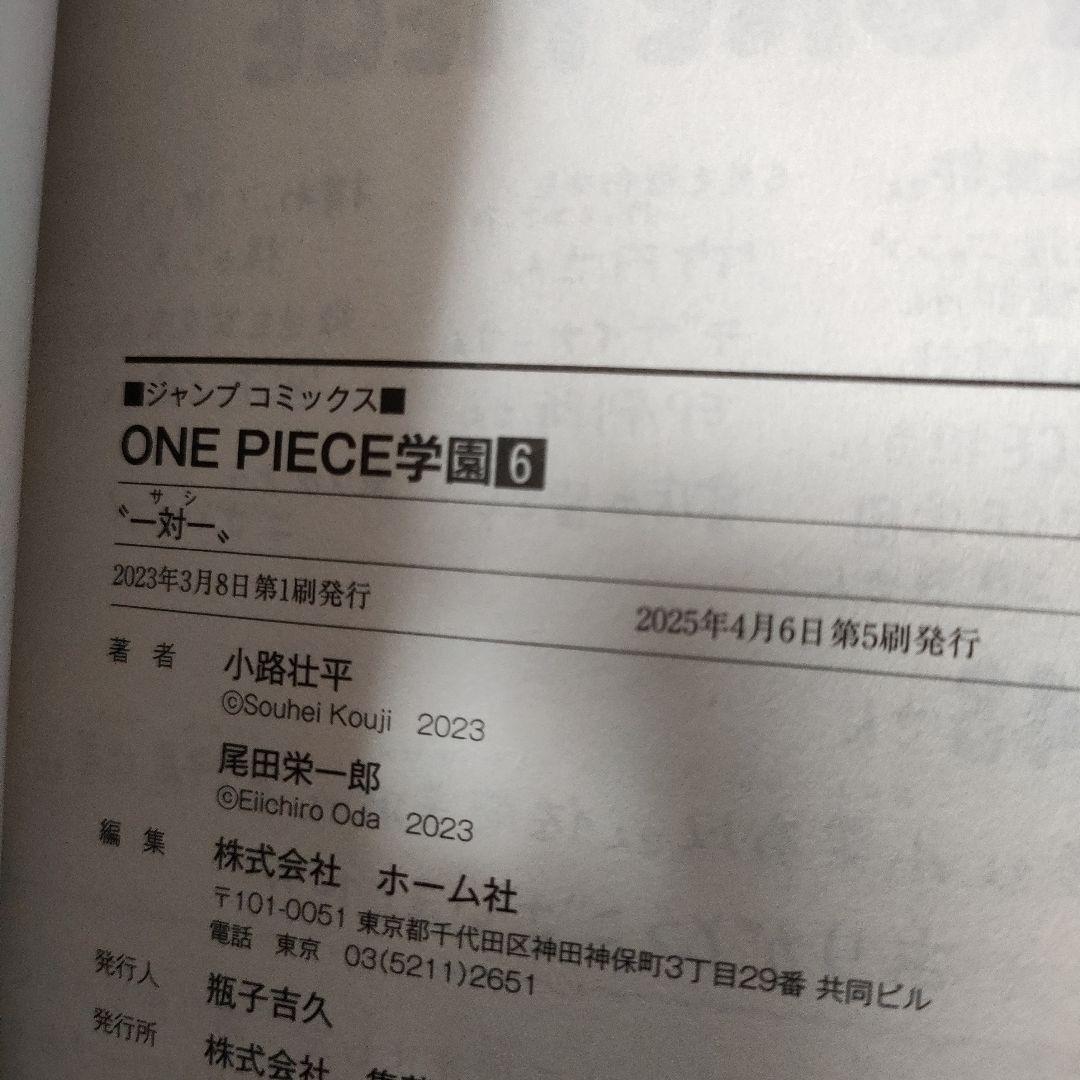 ONE PIECE 学園 　ワンピース学園全10巻セット新品未読　特典カードつき
