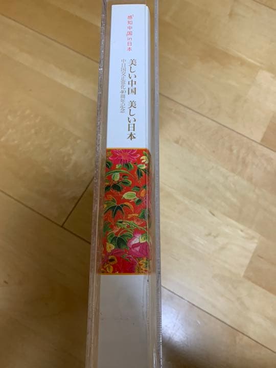 日中国交正常化40周年記念　ー　「感知中国」in 日本