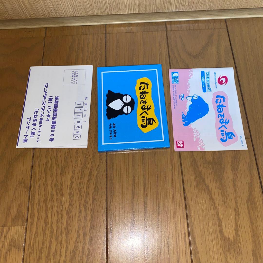 ワンダースワン　たねまく鳥