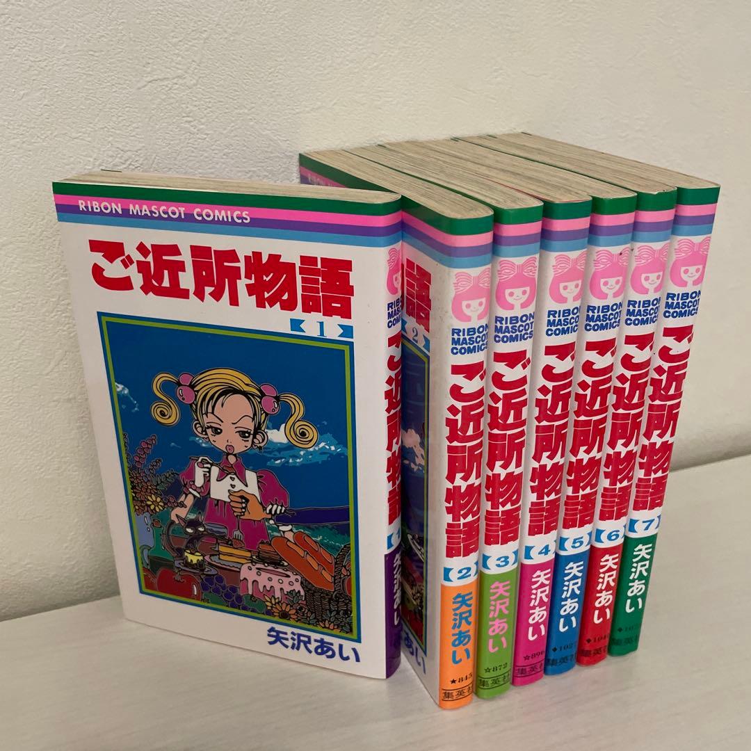 矢沢あい初版本多数NANA ご近所物語 天使なんかじゃない