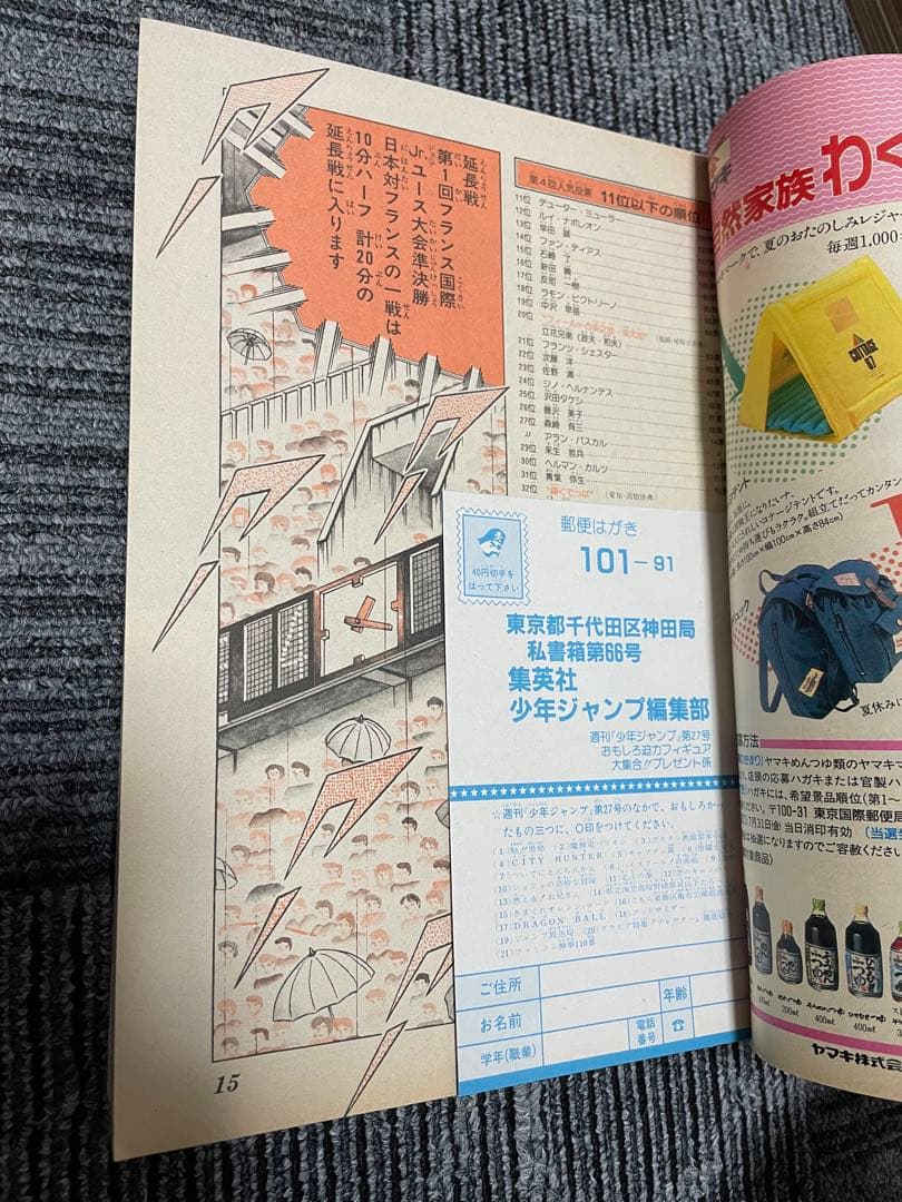 週刊少年ジャンプ　北斗の拳 セット　ドラゴンボールポスター付き
