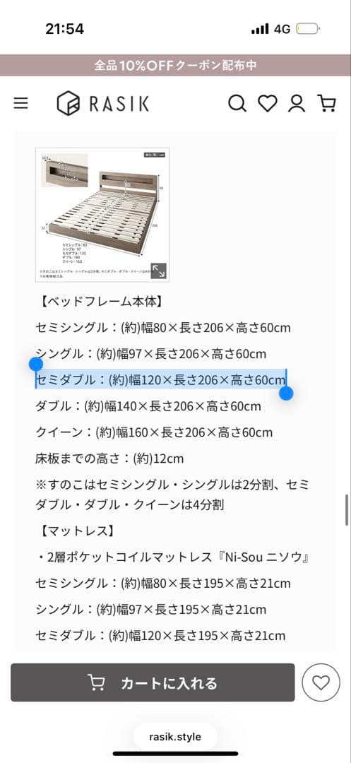 ラシク セミダブルベッド ホテルスタイルローベッド LED照明＆棚付き 完売品