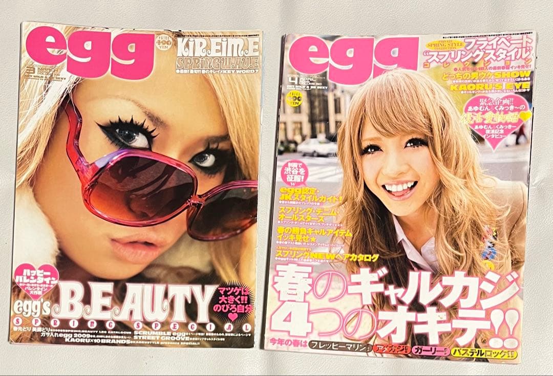 裁断済 egg エッグ 2009年 ギャル コギャル ガングロ ファッション