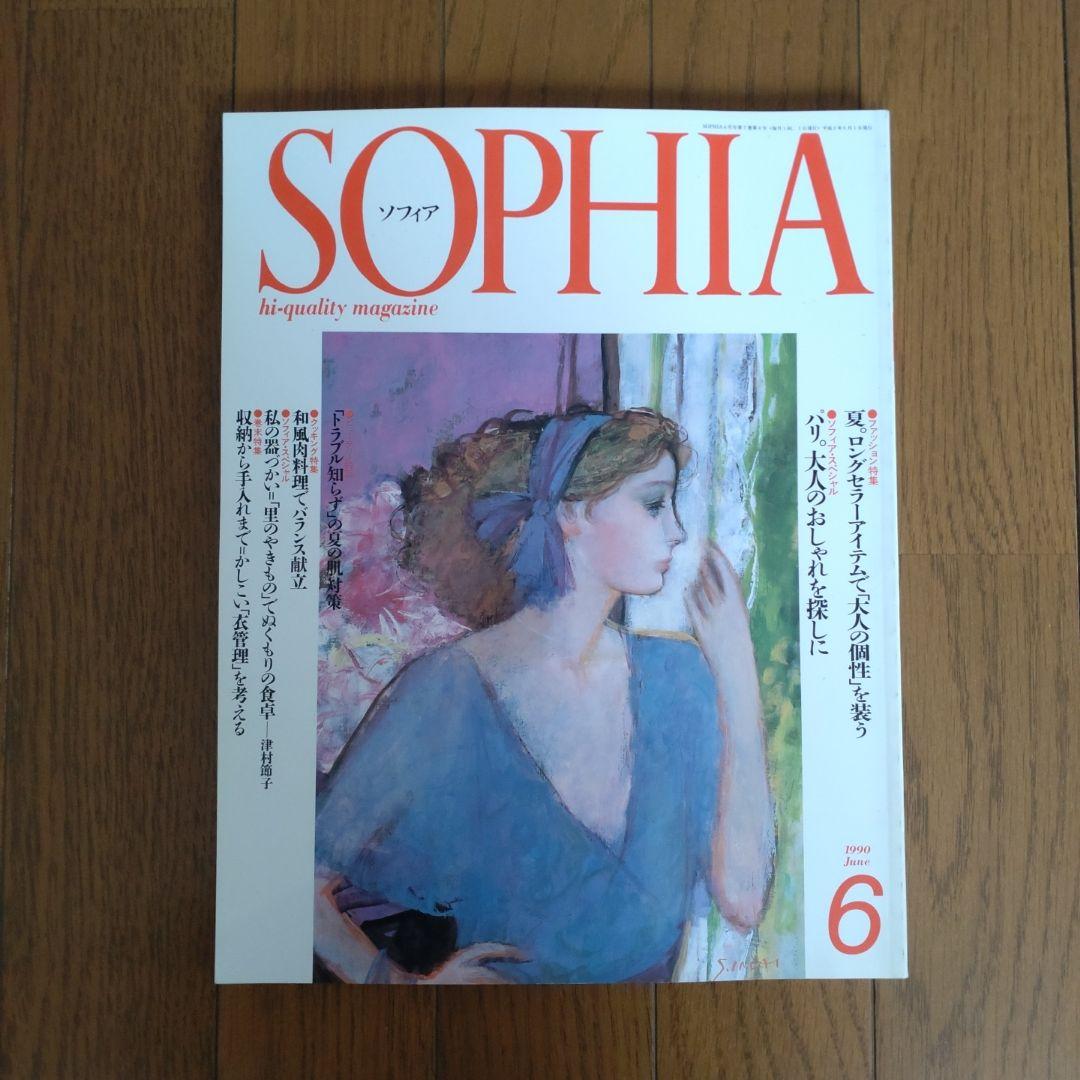 SOPHIA 7冊＆LEE 3冊