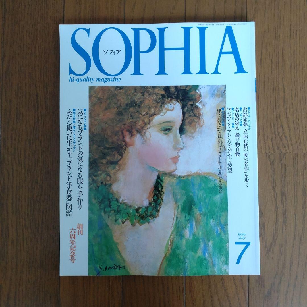 SOPHIA 7冊＆LEE 3冊