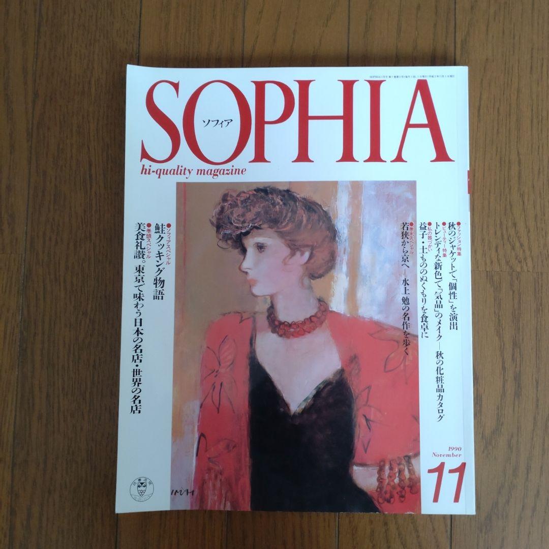 SOPHIA 7冊＆LEE 3冊