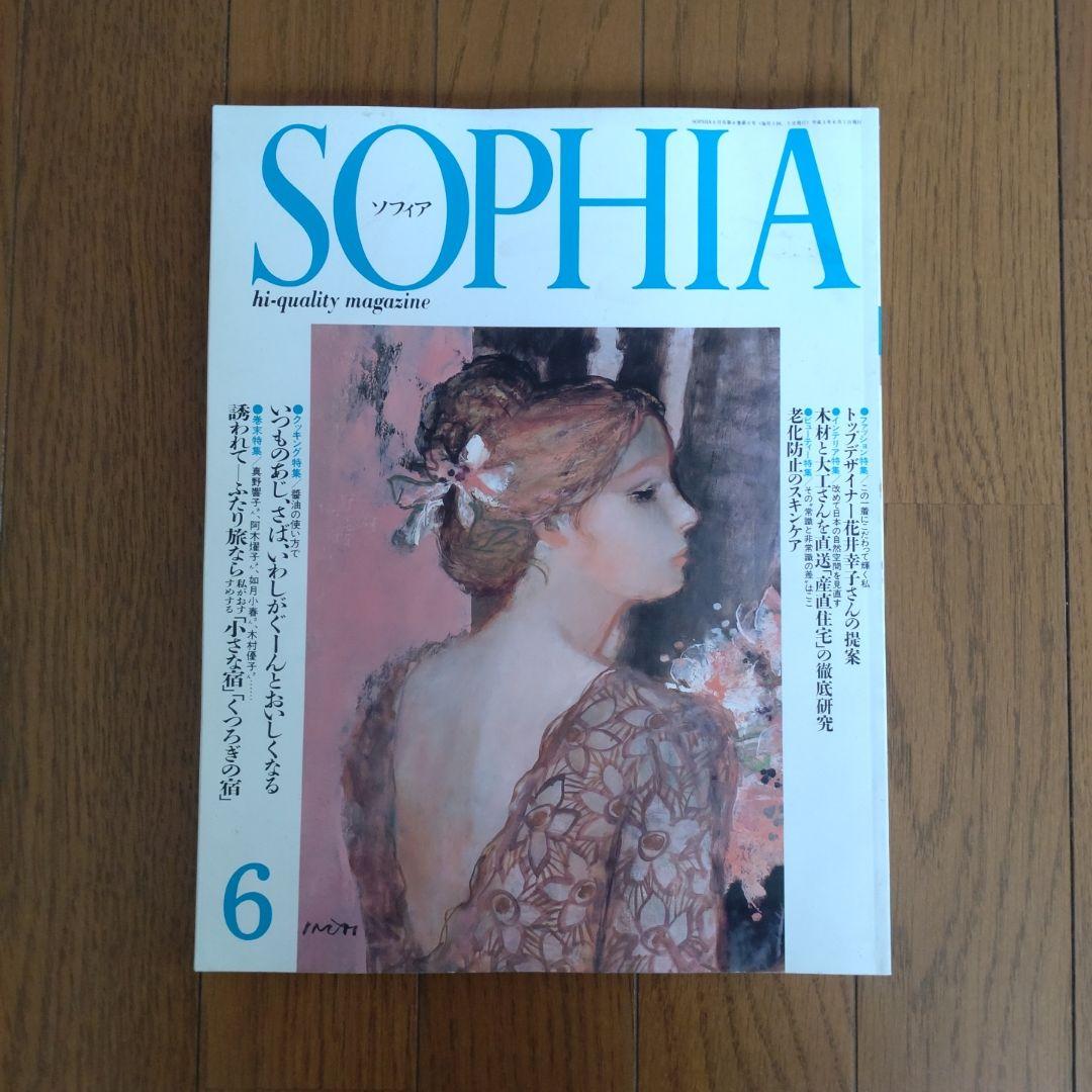 SOPHIA 7冊＆LEE 3冊