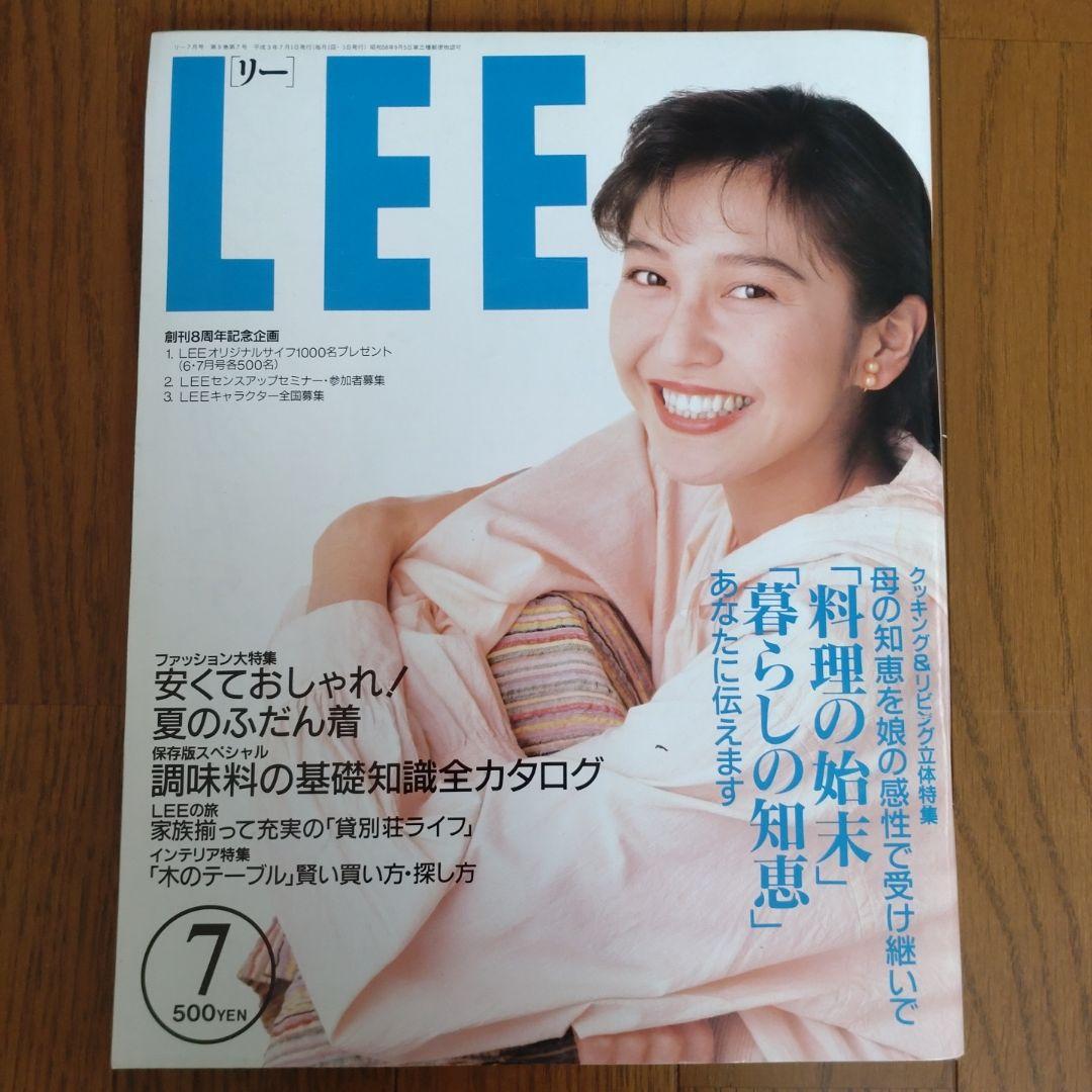 SOPHIA 7冊＆LEE 3冊