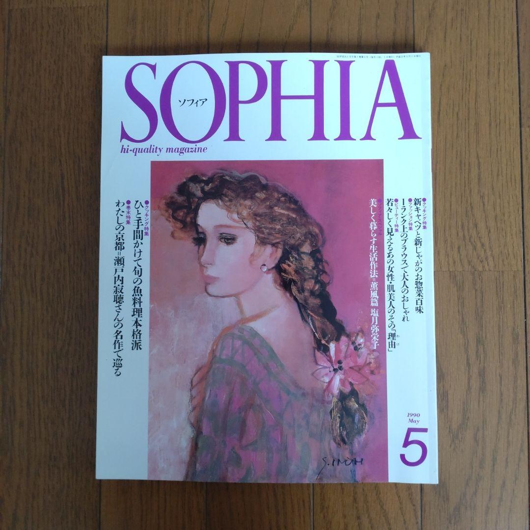 SOPHIA 7冊＆LEE 3冊