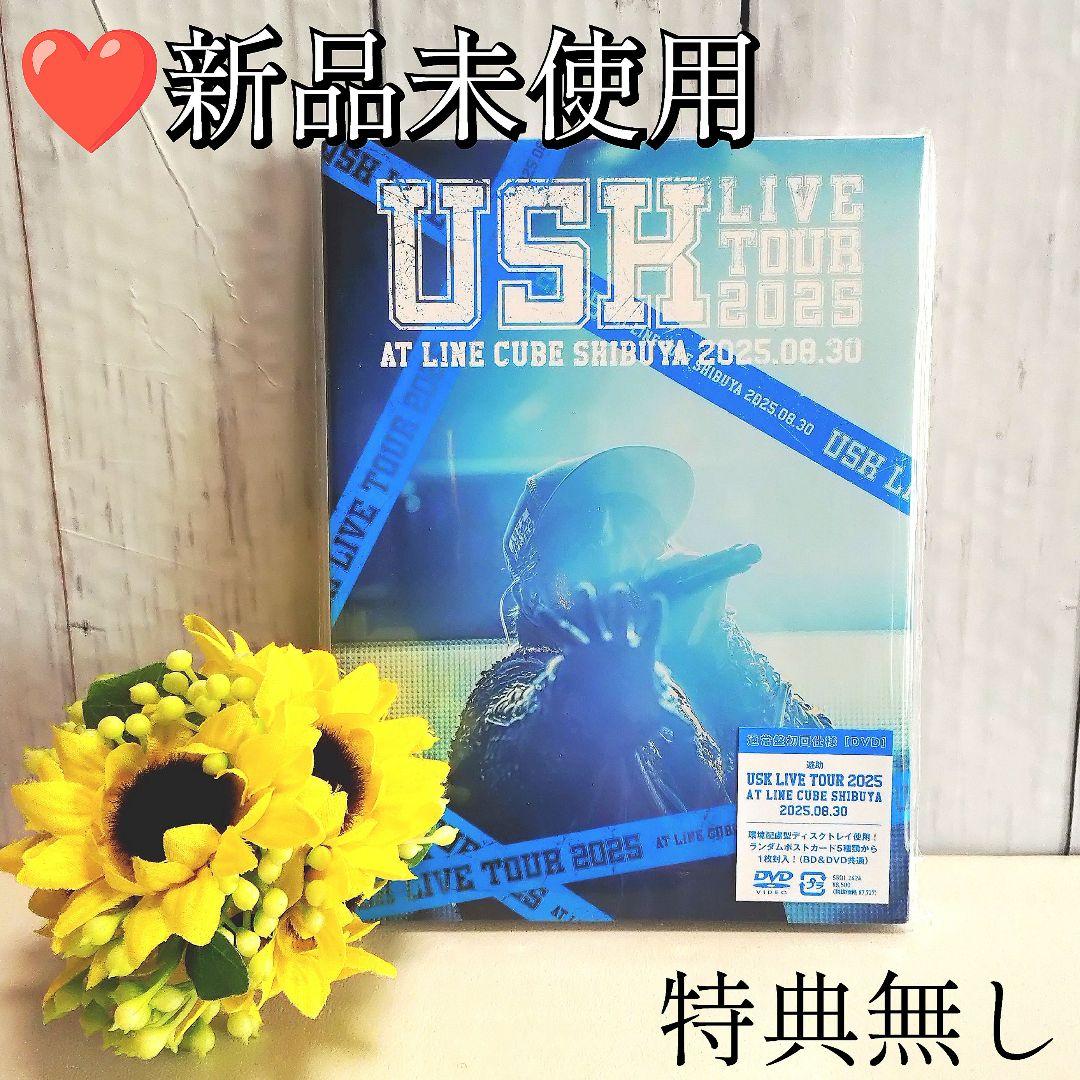遊助 ライブ 遊助ライブ DVD 2025 特典なし