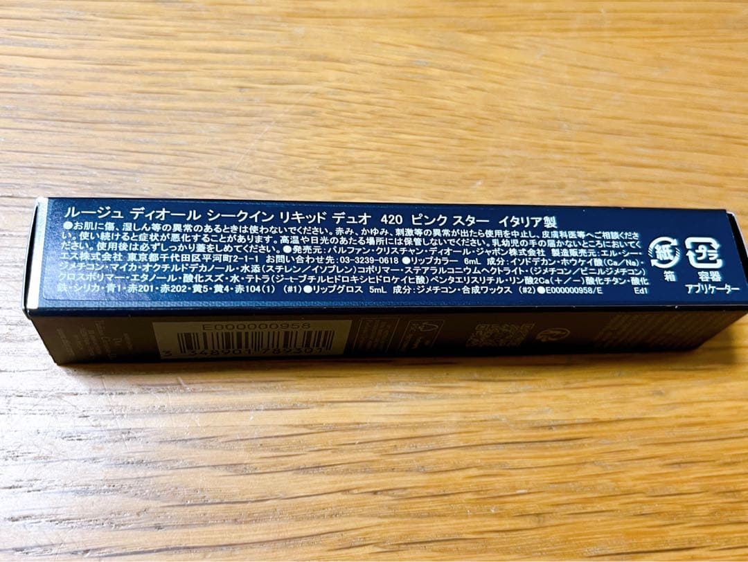 Dior ルージュディオール シークイン リキッド デュオ 420 ピンクスター