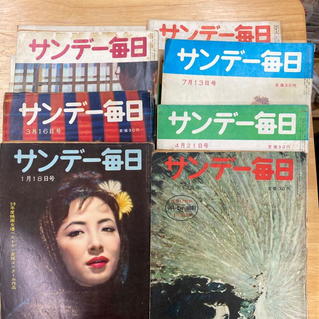 1950年代のサンデー毎日、漫画読売 週刊誌　21冊まとめて