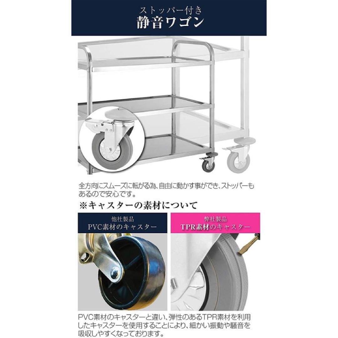 キッチンワゴン キャスター付き 大きめ ステンレスワゴン 3段 配膳車
