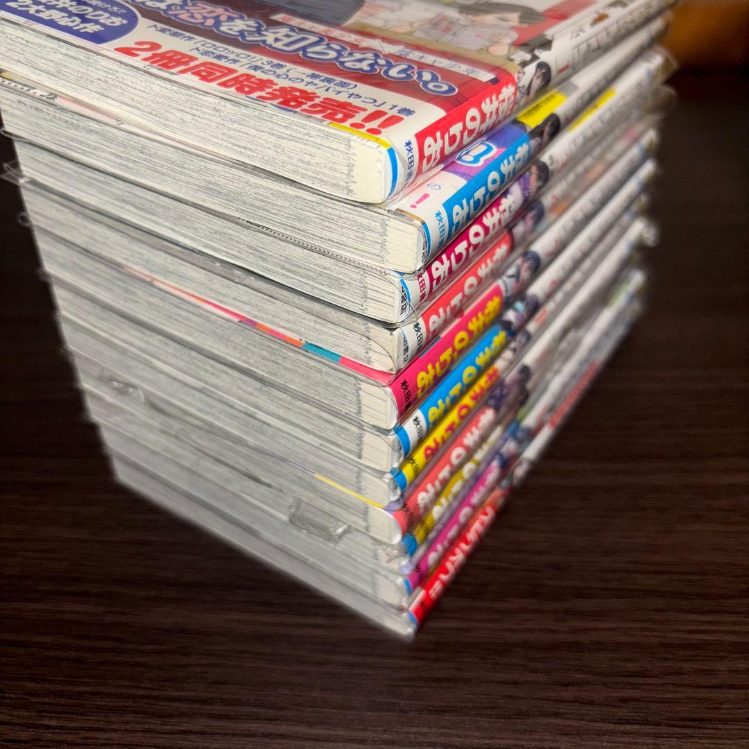 僕の心のヤバいやつ　初版