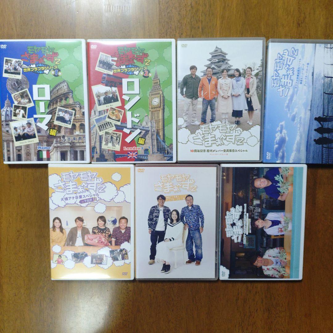 モヤモヤさまぁ〜ず２　DVDコレクション SP版セット