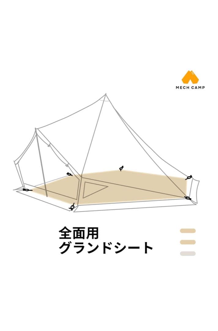 きちぃ様　モーニンググローリー　全面用グランドシート ベージュ
