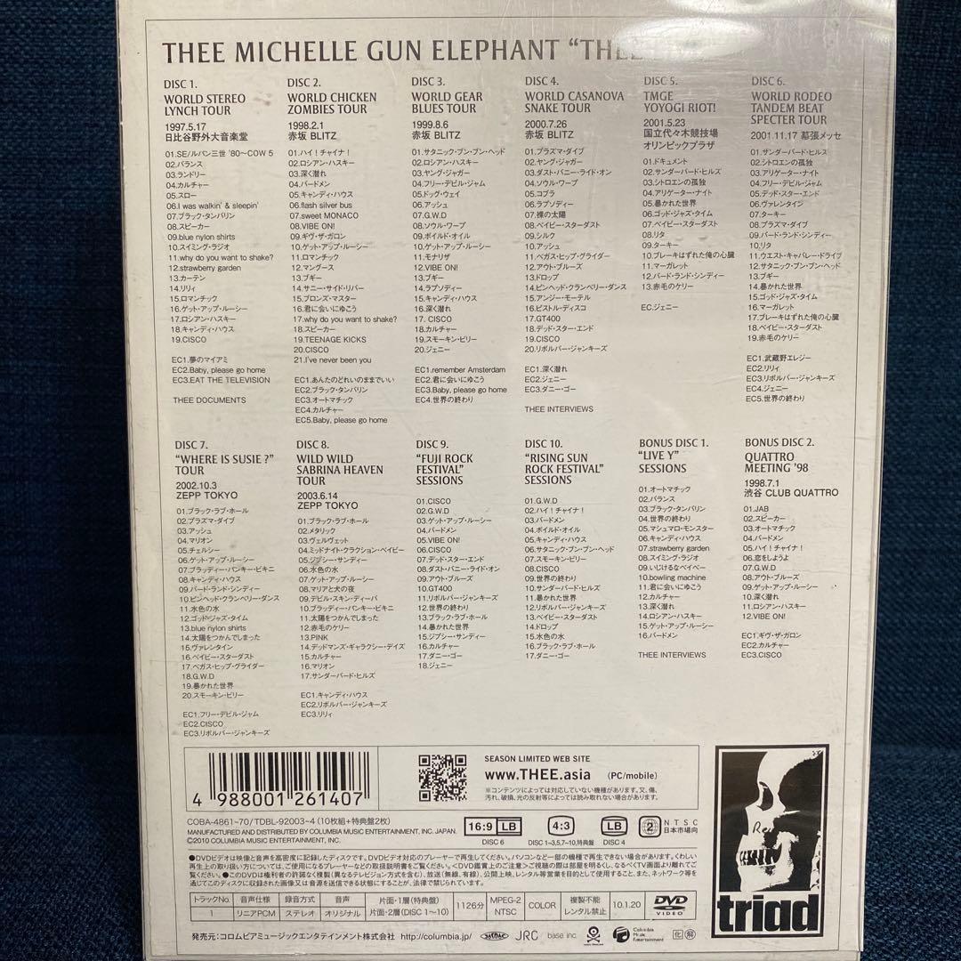 ミッシェルガンエレファント DVD BOX