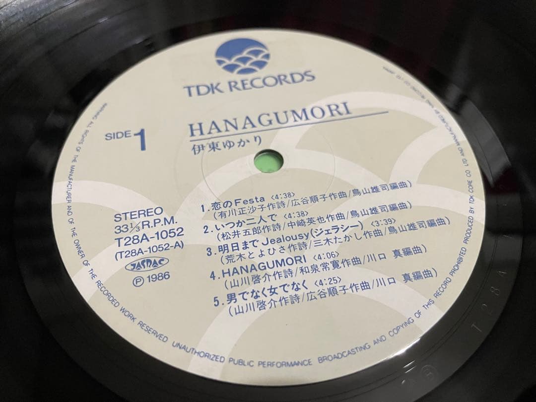 伊東ゆかり HANAGUMORI LP