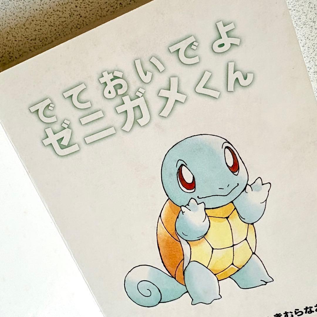 ポケモンえほん 6冊セット 小学館 カバー付き Pokémon ピカチュウ