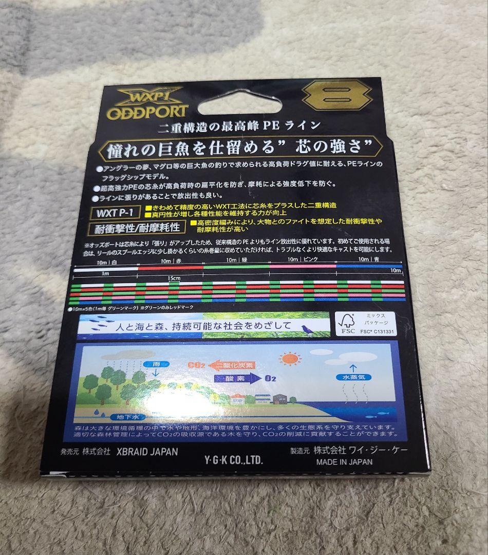Xブレイド　XBRAID　WXP1 ODDPORT　300m 6号 100lb