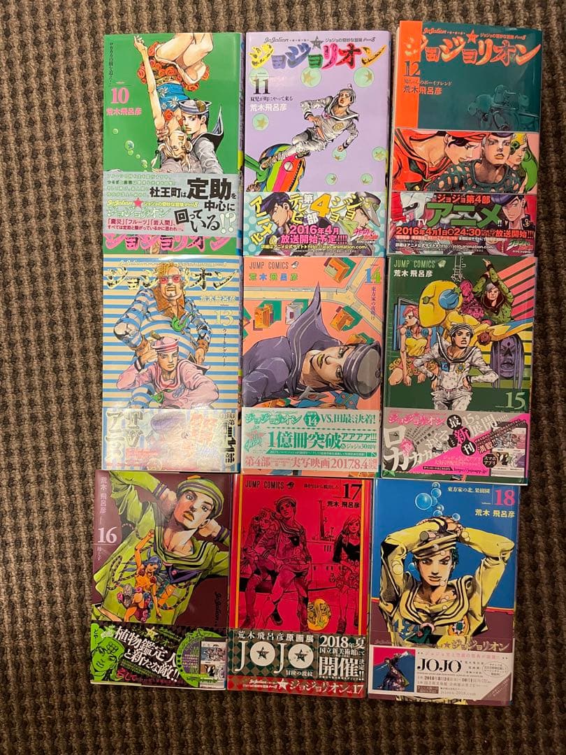 ジョジョリオン 全27巻セット 荒木飛呂彦 ジョジョの奇妙な冒険 Part8