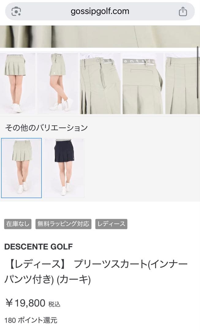 DESCENTE GOLF プリーツスカート ライトグリーン