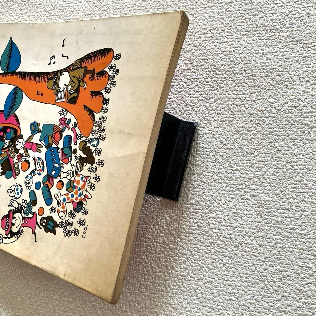 おもちゃのチャチャチャ　子ども歌曲集　吉岡 治・詩
