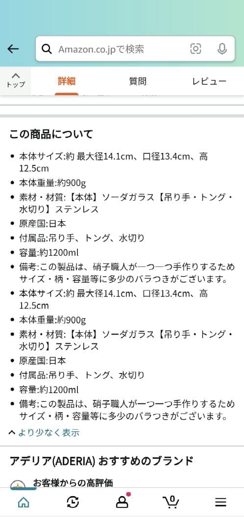 石塚硝子ストレートアイスペール　6個