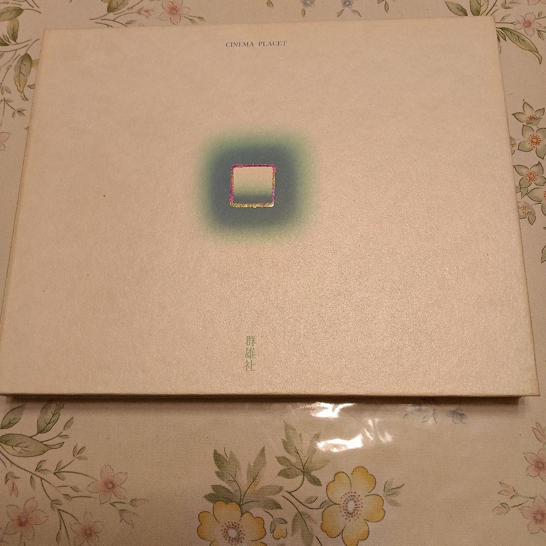 陽炎座