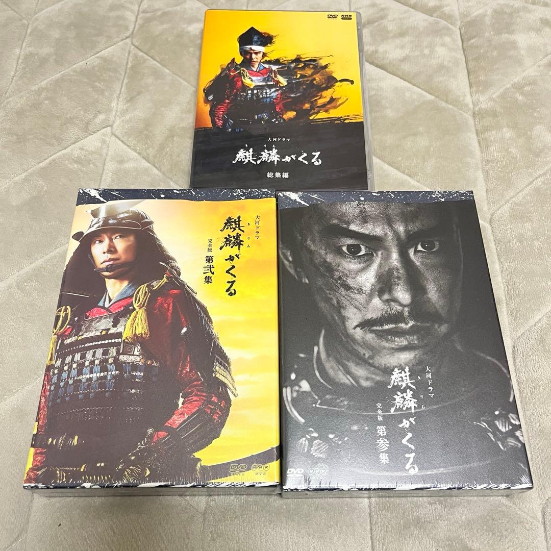 麒麟がくる　DVD ガイドブック　まとめ売り