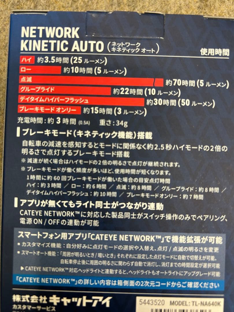 VOLT800 NEO & KINETIC AUTO セット