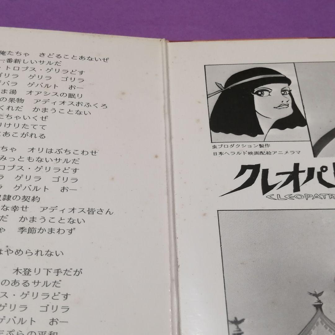 （７）由紀さおり・六文銭／クレオパトラの涙／小室等／やなせたかし／あんぱん